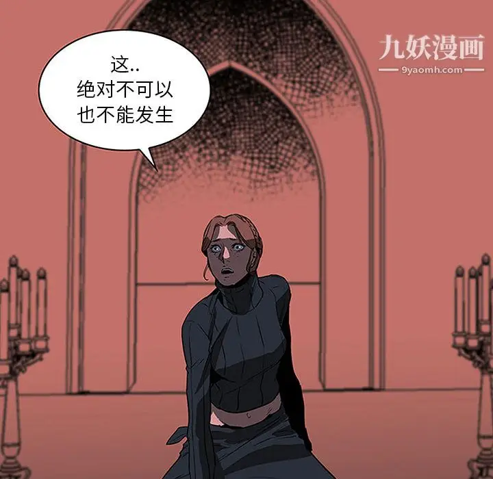 漫画《PainKiller-正义的背后》第48话第6张图