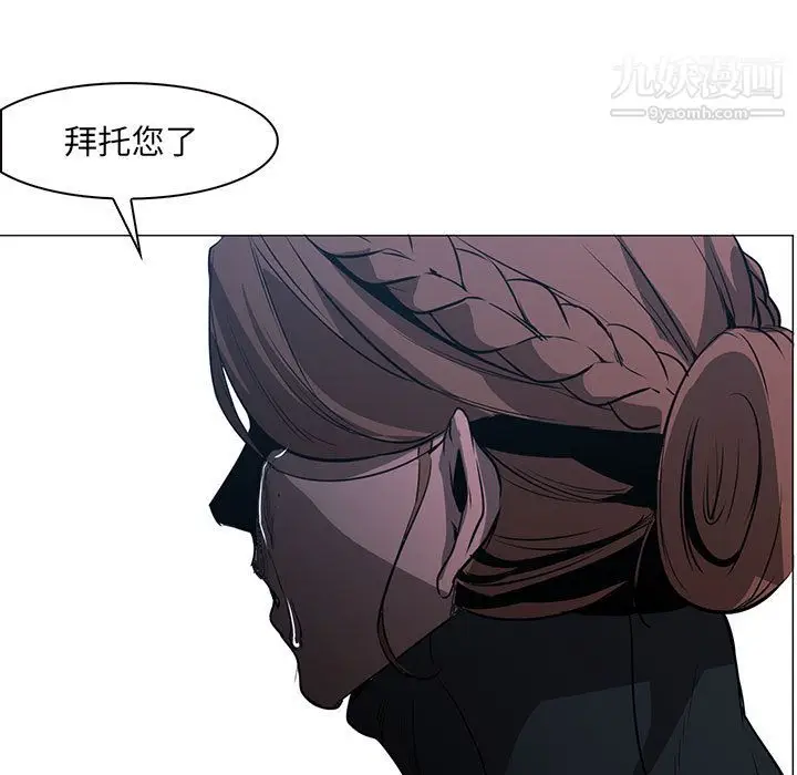 漫画《PainKiller-正义的背后》第48话第67张图