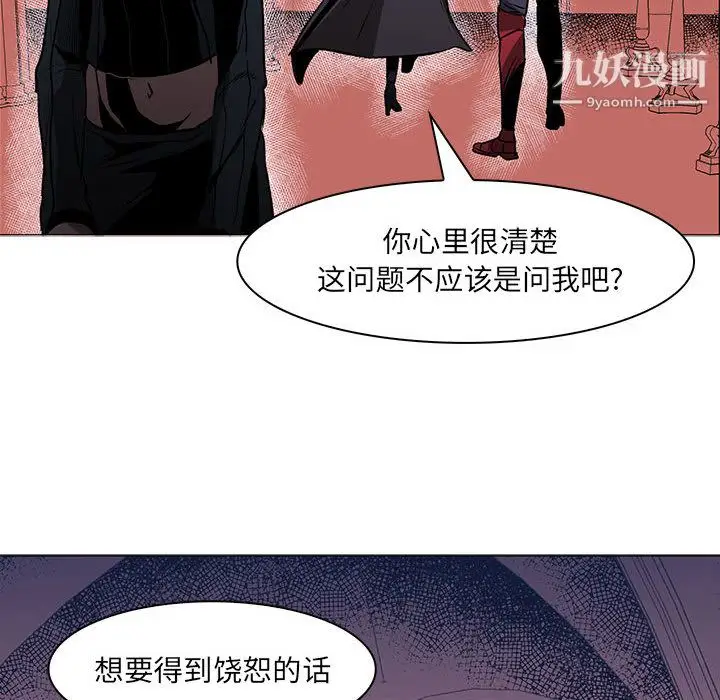 漫画《PainKiller-正义的背后》第48话第70张图