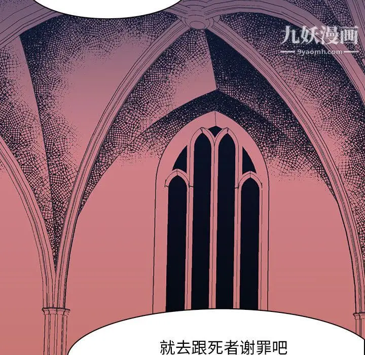 漫画《PainKiller-正义的背后》第48话第71张图