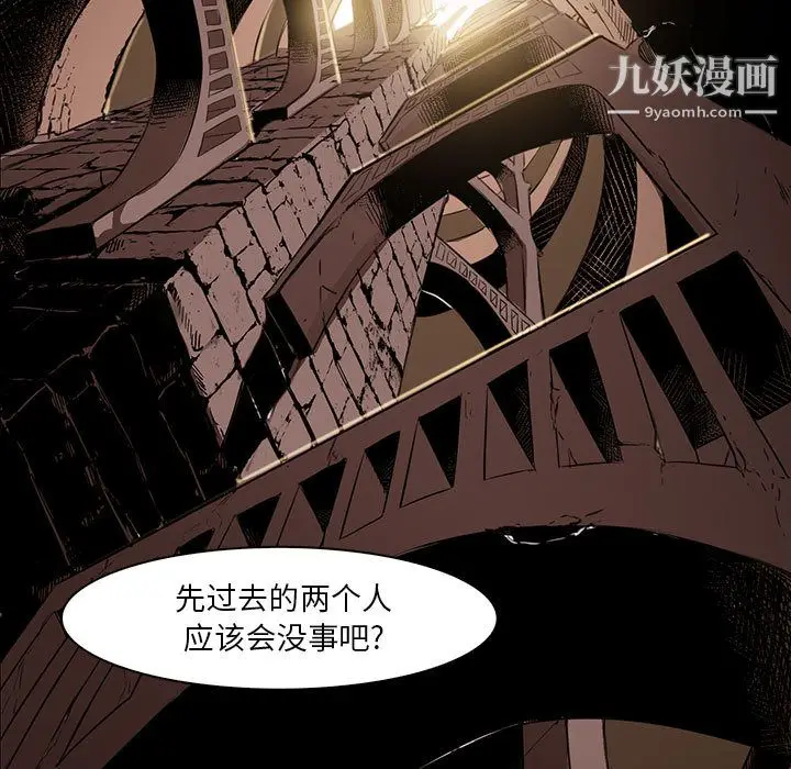 漫画《PainKiller-正义的背后》第48话第73张图