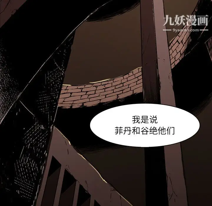 漫画《PainKiller-正义的背后》第48话第74张图