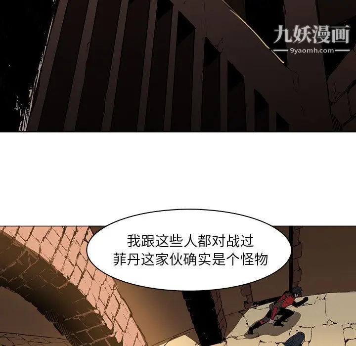 漫画《PainKiller-正义的背后》第48话第75张图