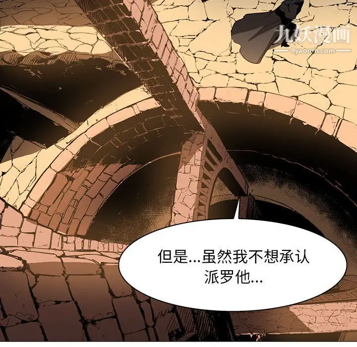 漫画《PainKiller-正义的背后》第48话第76张图