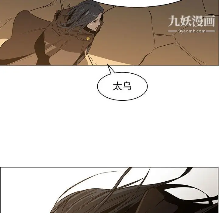 漫画《PainKiller-正义的背后》第48话第79张图