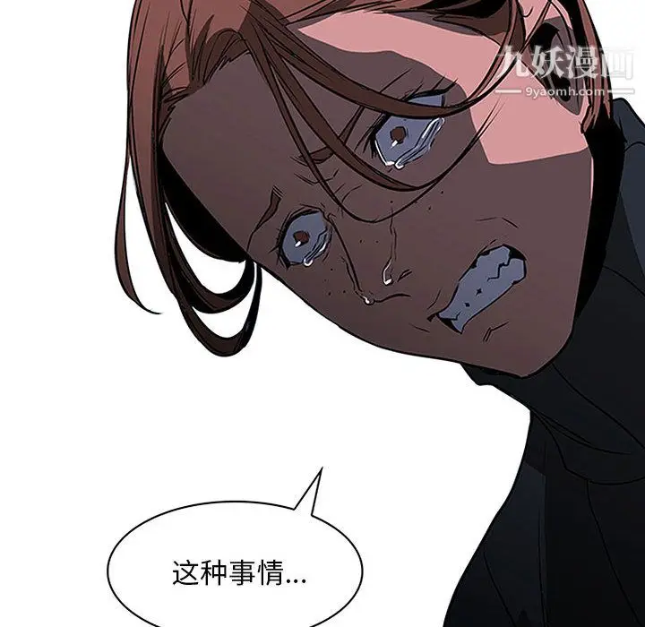 漫画《PainKiller-正义的背后》第48话第8张图