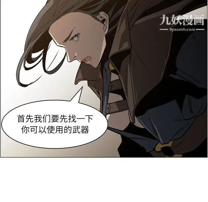 漫画《PainKiller-正义的背后》第48话第80张图