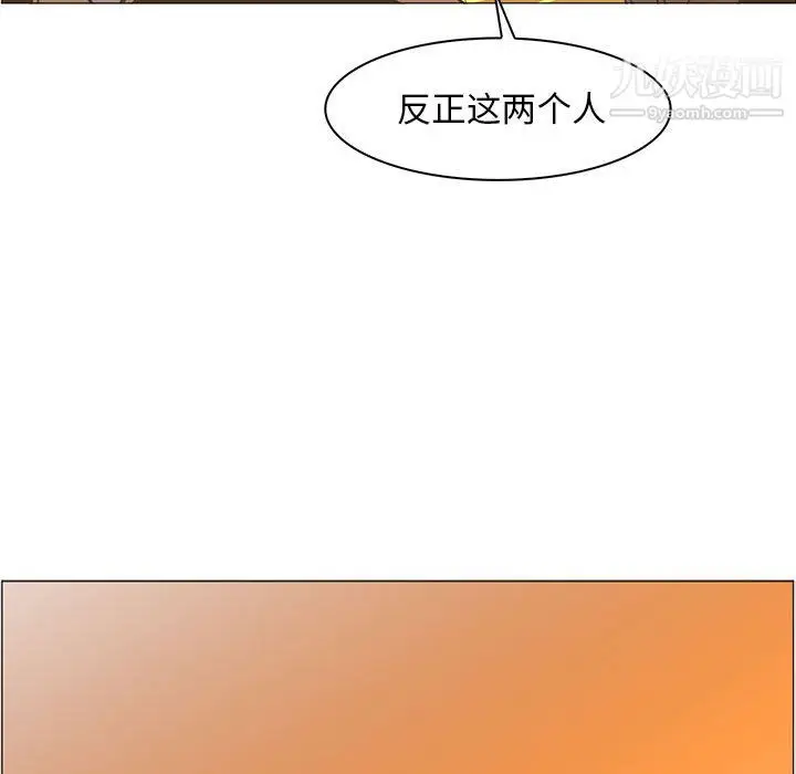 漫画《PainKiller-正义的背后》第48话第82张图