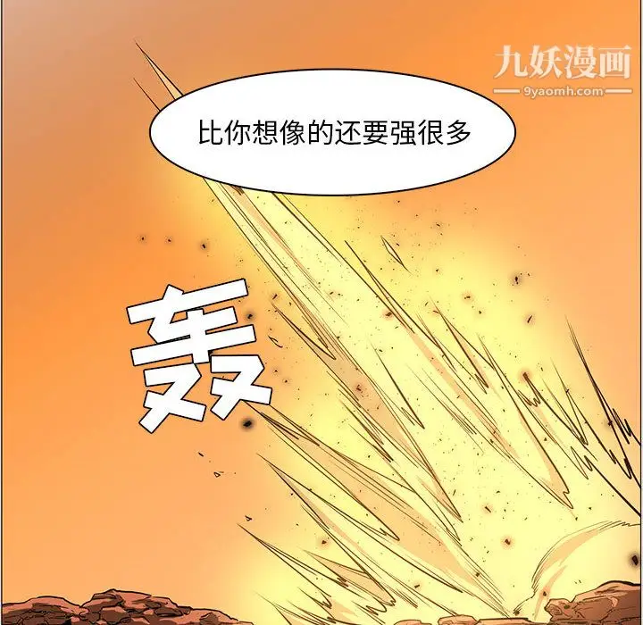 漫画《PainKiller-正义的背后》第48话第83张图