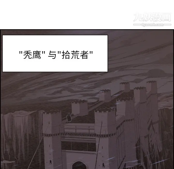 漫画《PainKiller-正义的背后》第11话第12张图