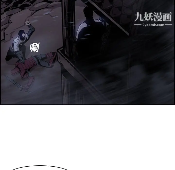漫画《PainKiller-正义的背后》第11话第14张图