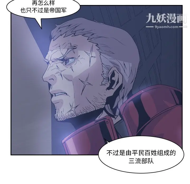 漫画《PainKiller-正义的背后》第11话第15张图
