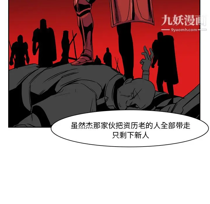 漫画《PainKiller-正义的背后》第11话第17张图