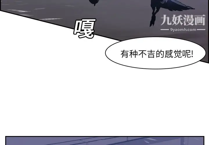 漫画《PainKiller-正义的背后》第11话第2张图