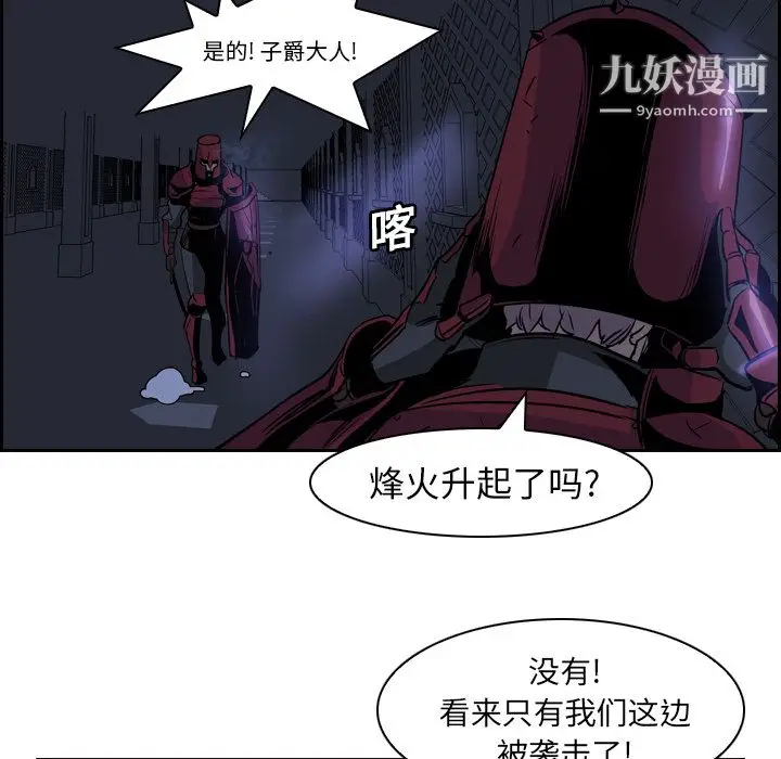 漫画《PainKiller-正义的背后》第11话第21张图