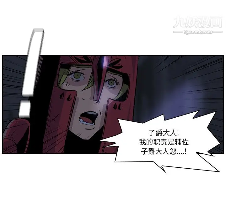漫画《PainKiller-正义的背后》第11话第23张图