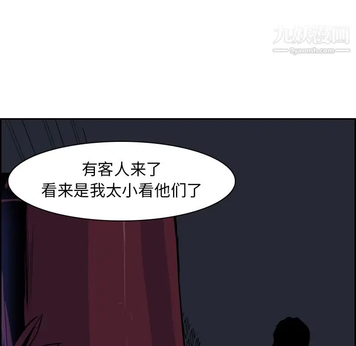 漫画《PainKiller-正义的背后》第11话第24张图