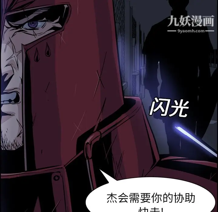 漫画《PainKiller-正义的背后》第11话第25张图