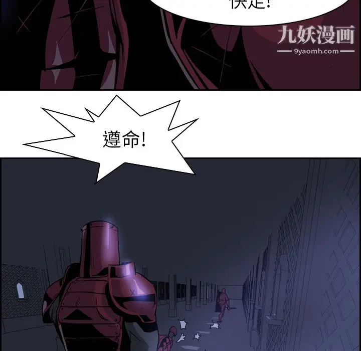 漫画《PainKiller-正义的背后》第11话第26张图