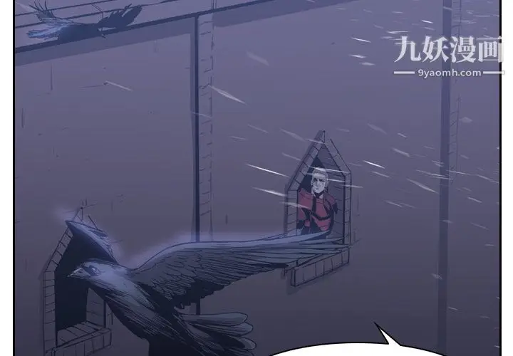 漫画《PainKiller-正义的背后》第11话第3张图