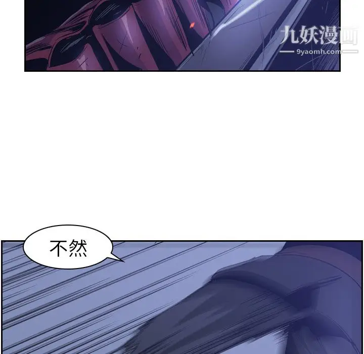 漫画《PainKiller-正义的背后》第11话第36张图