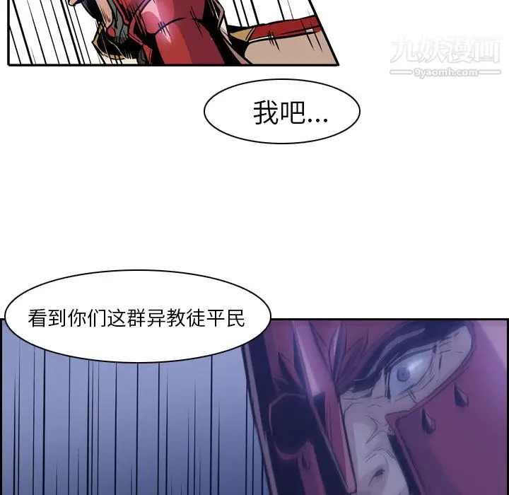 漫画《PainKiller-正义的背后》第11话第43张图