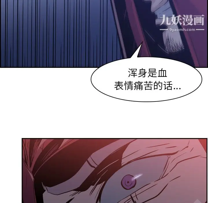 漫画《PainKiller-正义的背后》第11话第44张图
