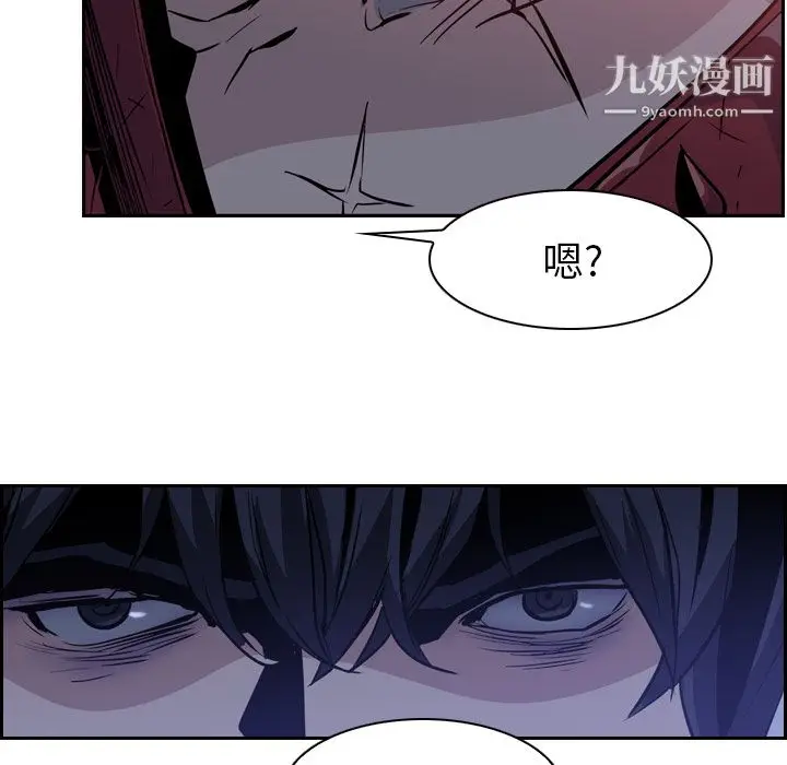 漫画《PainKiller-正义的背后》第11话第45张图