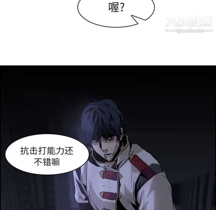 漫画《PainKiller-正义的背后》第11话第46张图
