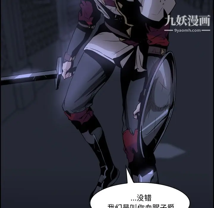 漫画《PainKiller-正义的背后》第11话第47张图