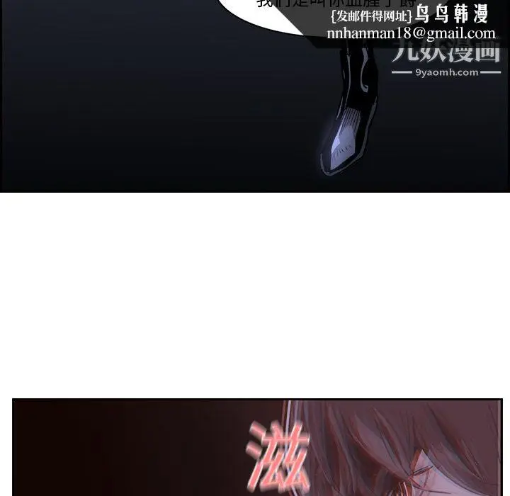 漫画《PainKiller-正义的背后》第11话第48张图