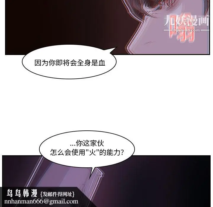 漫画《PainKiller-正义的背后》第11话第49张图