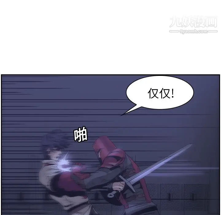 漫画《PainKiller-正义的背后》第11话第58张图