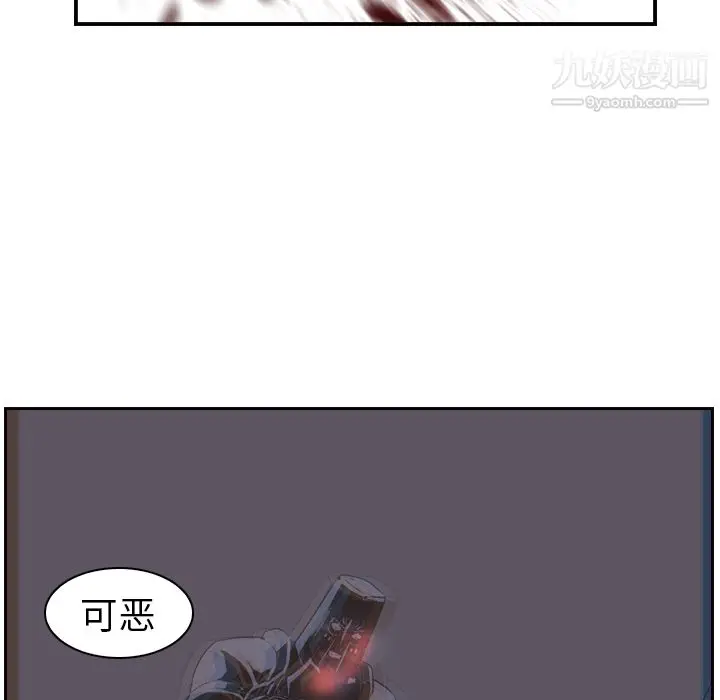 漫画《PainKiller-正义的背后》第11话第63张图