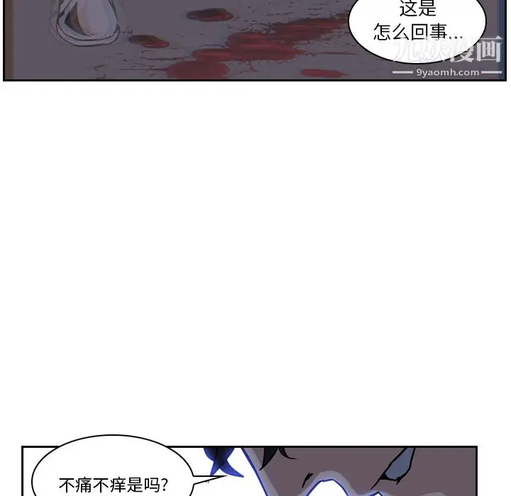 漫画《PainKiller-正义的背后》第11话第65张图