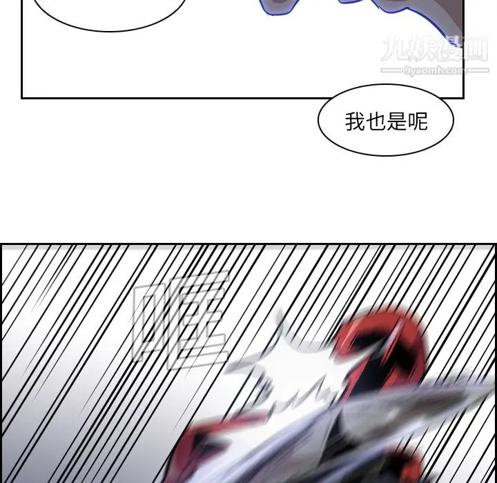 漫画《PainKiller-正义的背后》第11话第66张图