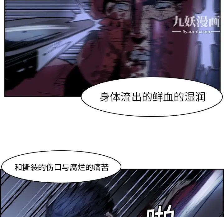 漫画《PainKiller-正义的背后》第11话第69张图
