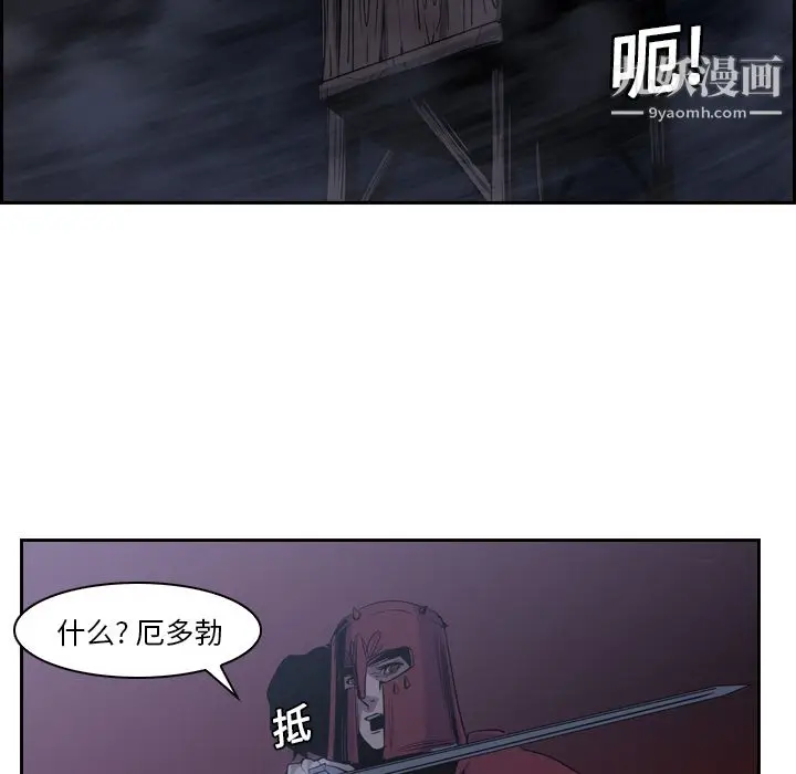 漫画《PainKiller-正义的背后》第11话第7张图