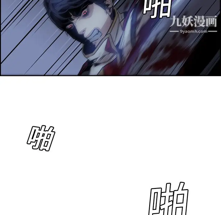 漫画《PainKiller-正义的背后》第11话第70张图