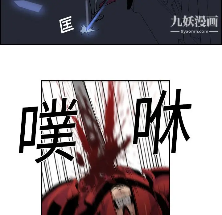 漫画《PainKiller-正义的背后》第11话第74张图