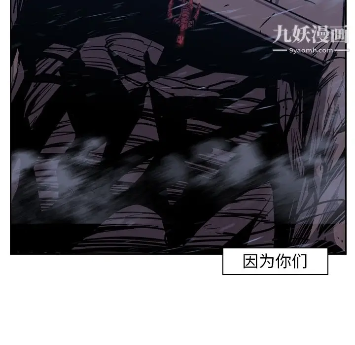 漫画《PainKiller-正义的背后》第11话第76张图