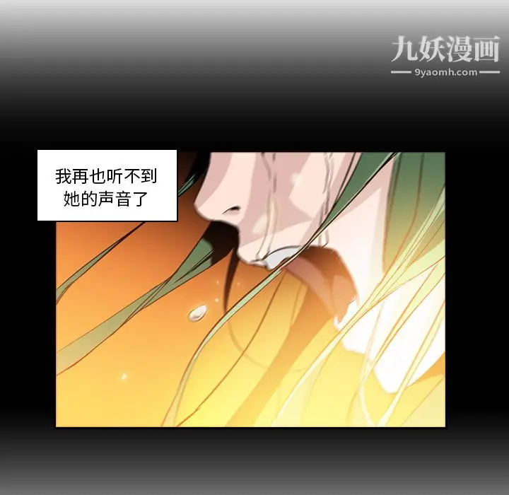 漫画《PainKiller-正义的背后》第11话第79张图