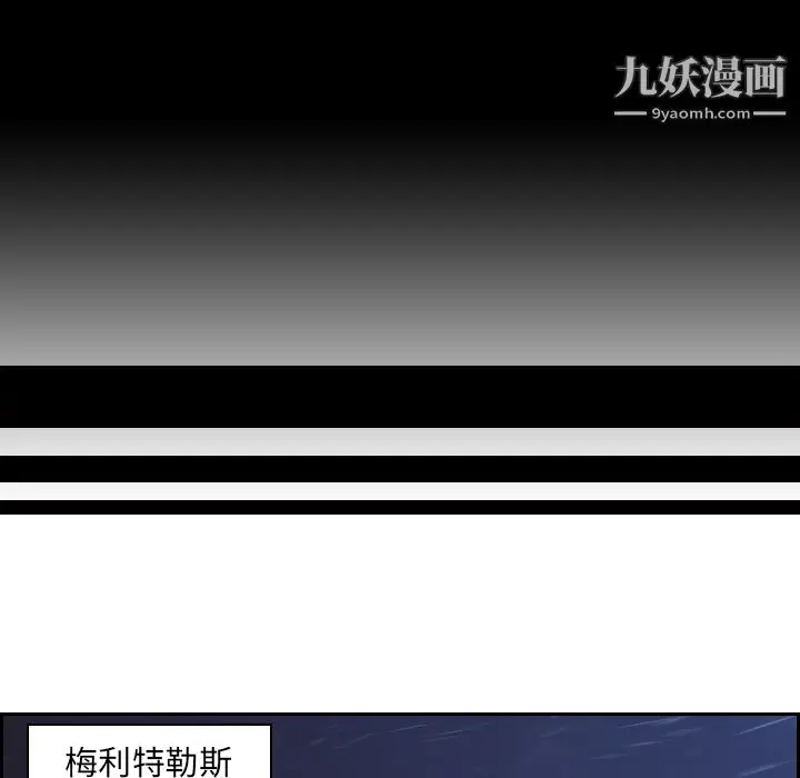 漫画《PainKiller-正义的背后》第11话第85张图