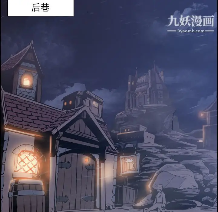 漫画《PainKiller-正义的背后》第11话第86张图