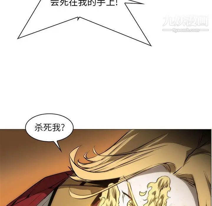 漫画《PainKiller-正义的背后》第56话第106张图