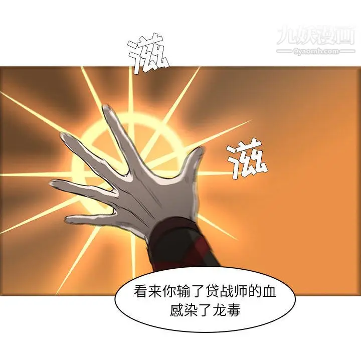 漫画《PainKiller-正义的背后》第56话第108张图