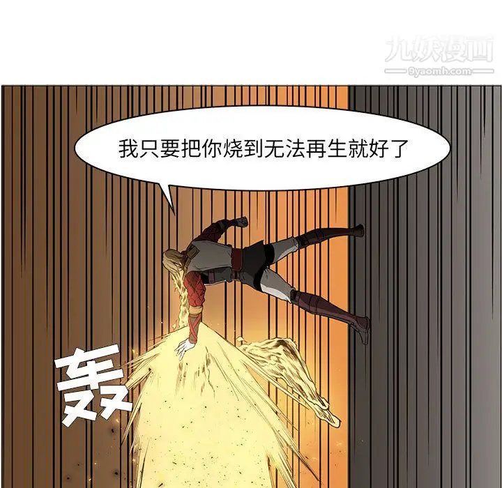 漫画《PainKiller-正义的背后》第56话第109张图