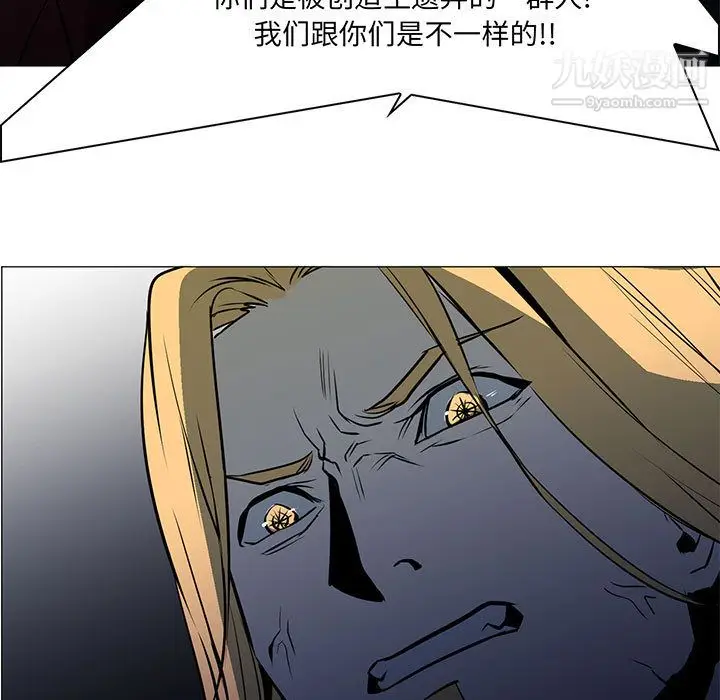 漫画《PainKiller-正义的背后》第56话第11张图