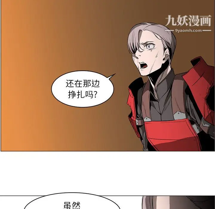 漫画《PainKiller-正义的背后》第56话第112张图