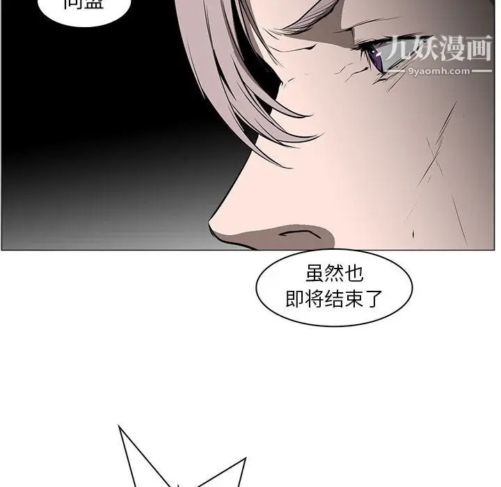 漫画《PainKiller-正义的背后》第56话第114张图